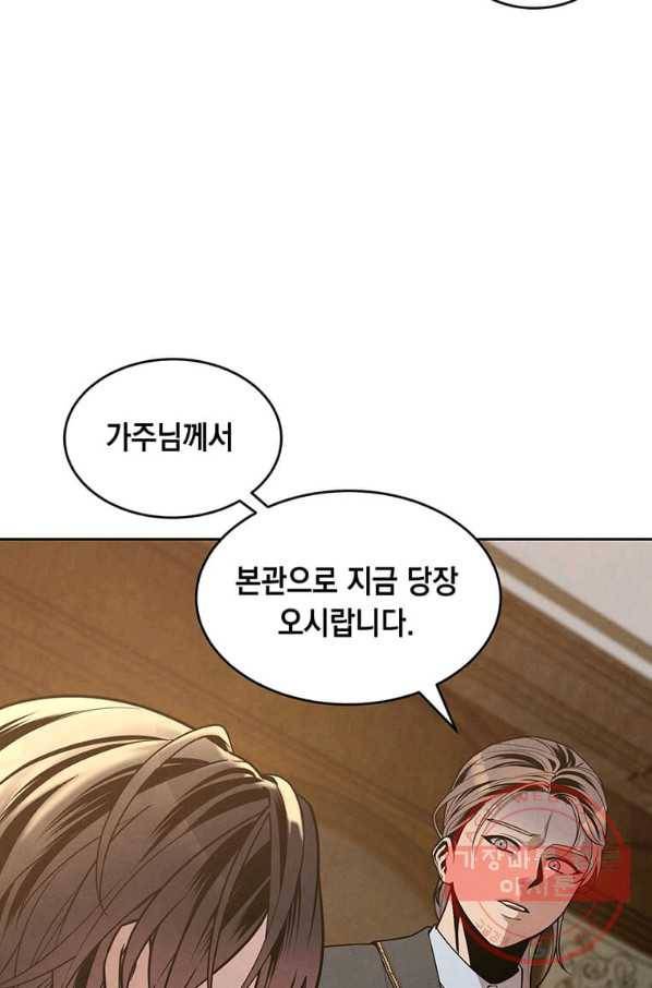 후작가의 역대급 막내아들 5화 28