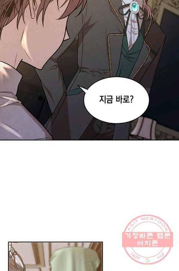 후작가의 역대급 막내아들 5화 29