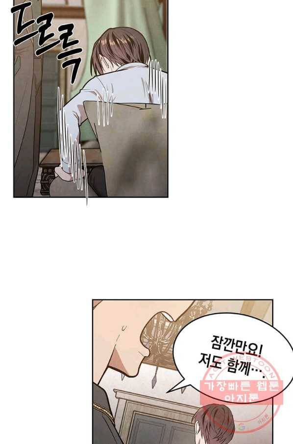 후작가의 역대급 막내아들 5화 30