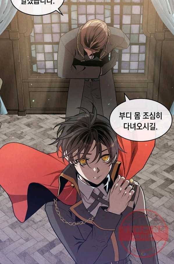후작가의 역대급 막내아들 5화 34