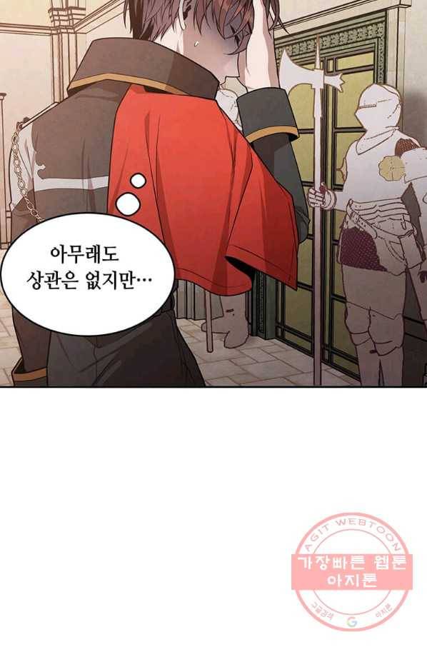 후작가의 역대급 막내아들 5화 42