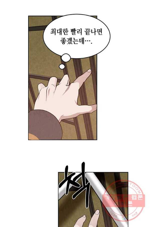 후작가의 역대급 막내아들 5화 43