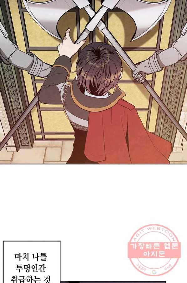 후작가의 역대급 막내아들 5화 45