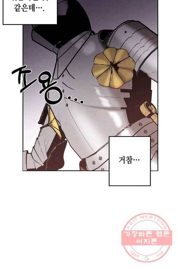 후작가의 역대급 막내아들 5화 46