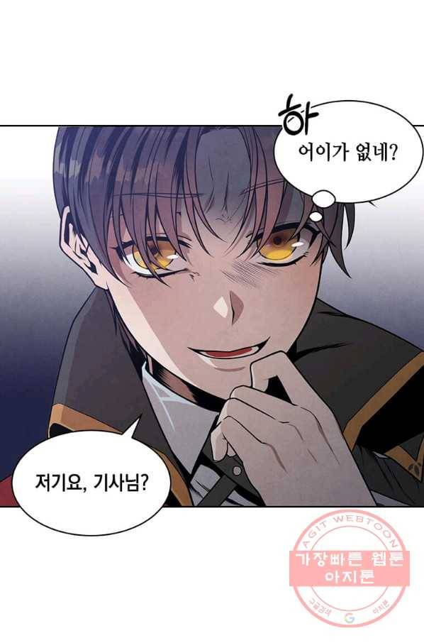 후작가의 역대급 막내아들 5화 47