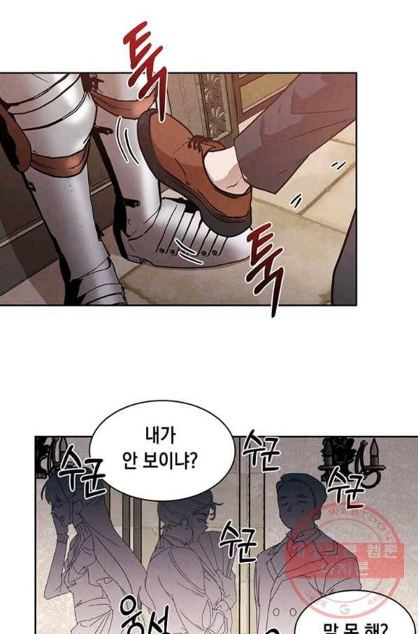 후작가의 역대급 막내아들 5화 49