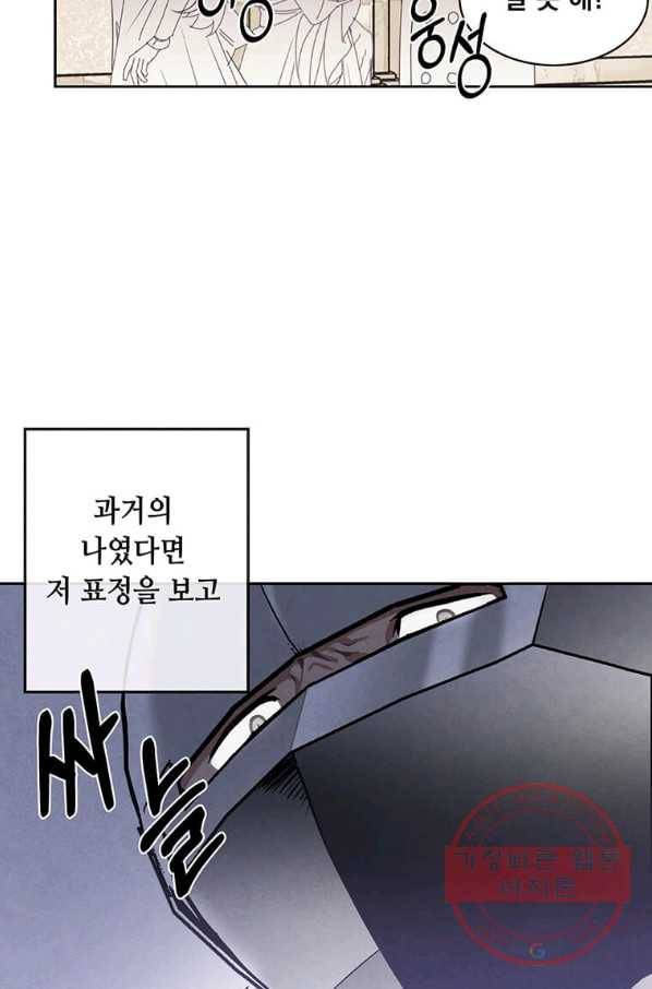 후작가의 역대급 막내아들 5화 50