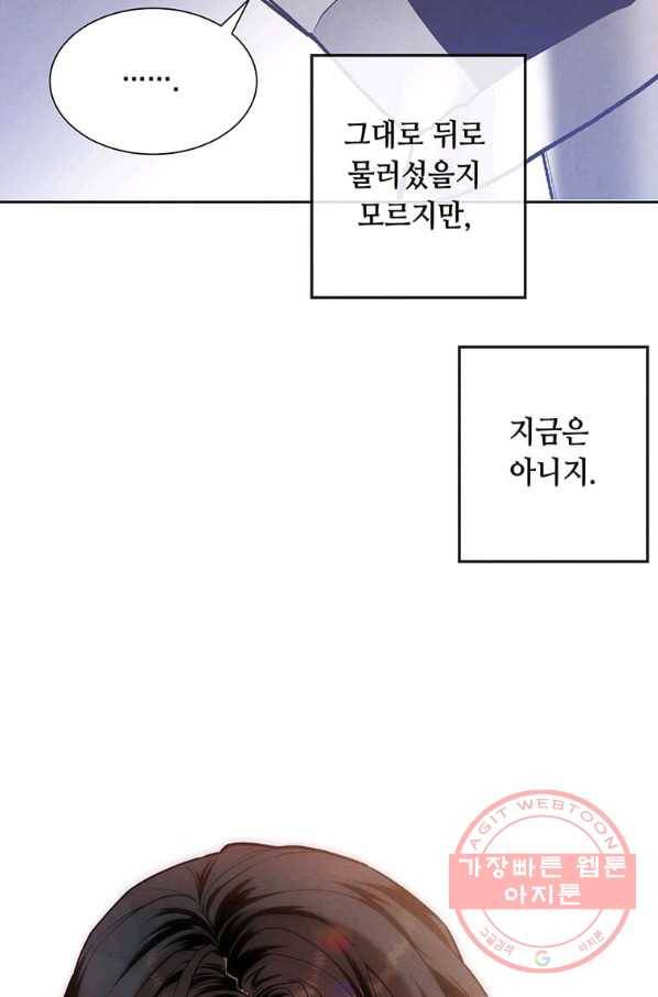 후작가의 역대급 막내아들 5화 51