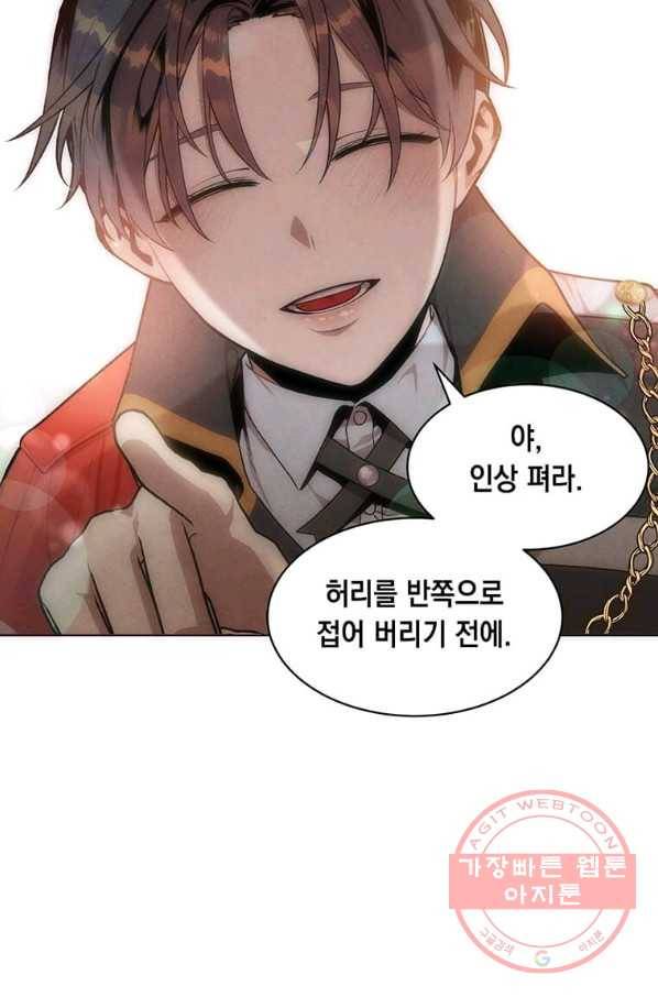 후작가의 역대급 막내아들 5화 52