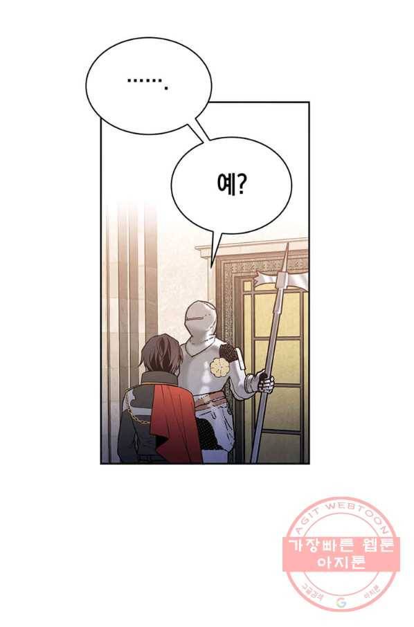 후작가의 역대급 막내아들 5화 53