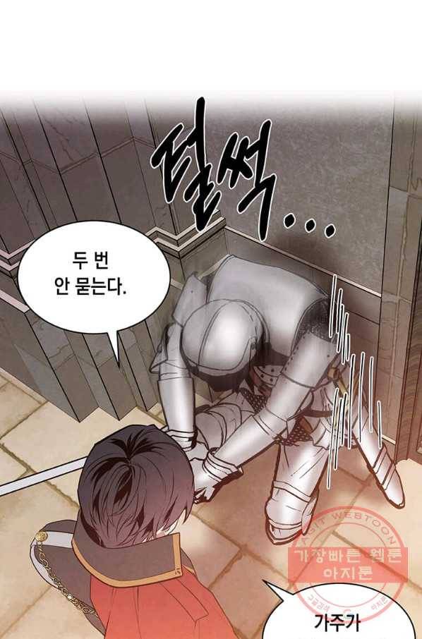 후작가의 역대급 막내아들 5화 55