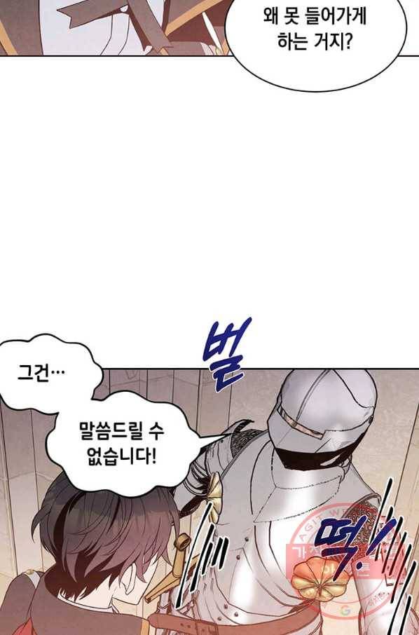 후작가의 역대급 막내아들 5화 57