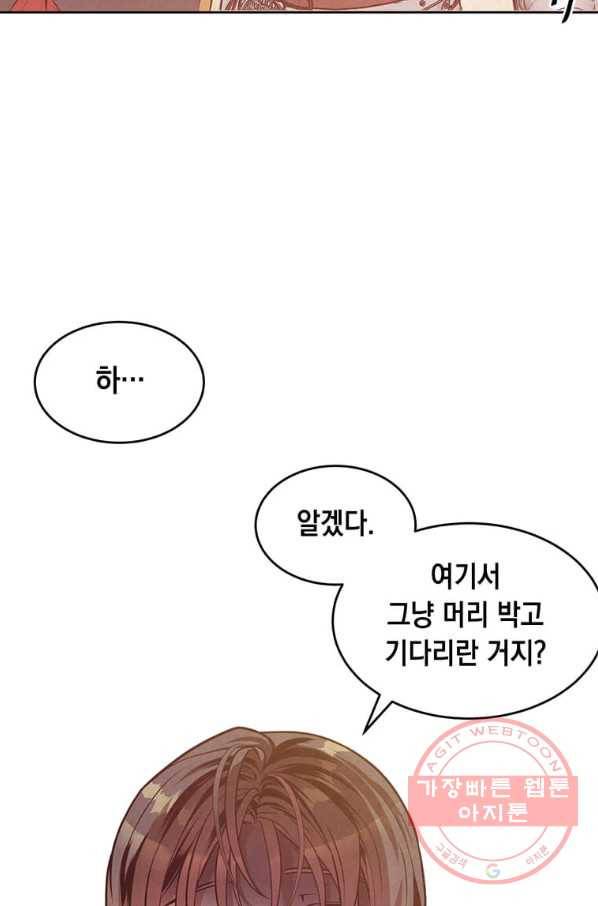 후작가의 역대급 막내아들 5화 58