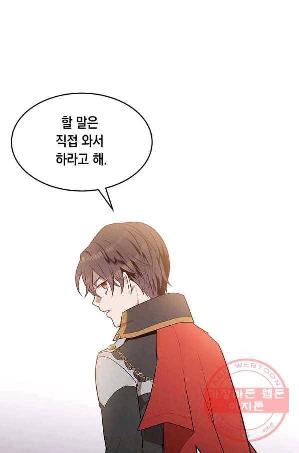 후작가의 역대급 막내아들 5화 63