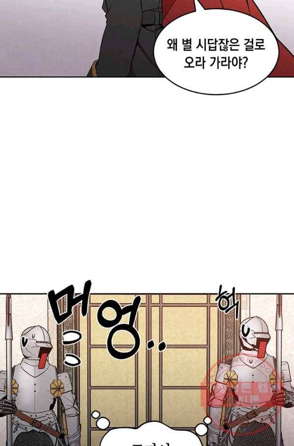 후작가의 역대급 막내아들 5화 64
