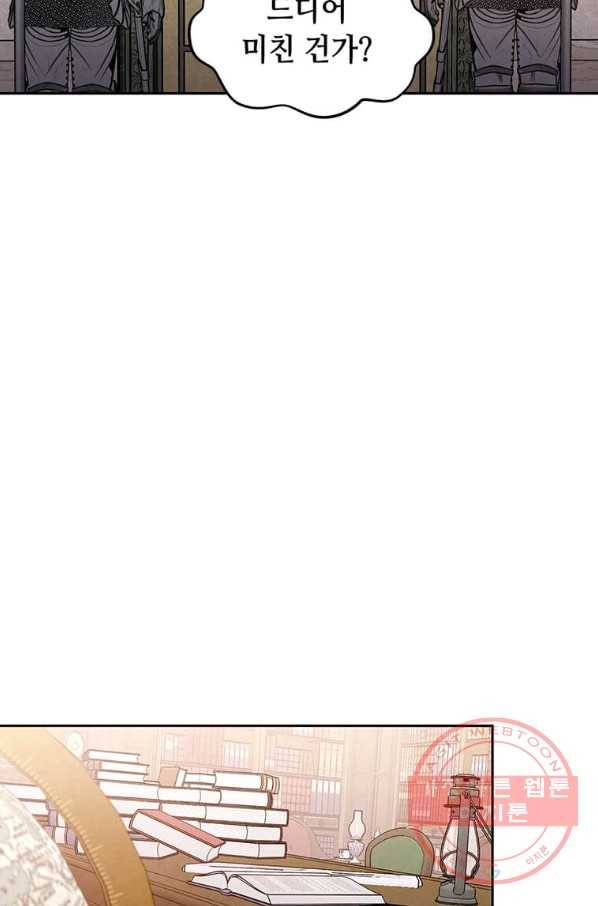 후작가의 역대급 막내아들 5화 65
