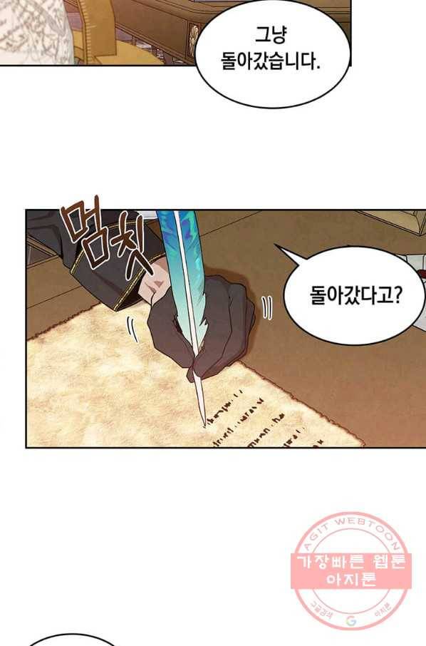 후작가의 역대급 막내아들 5화 66