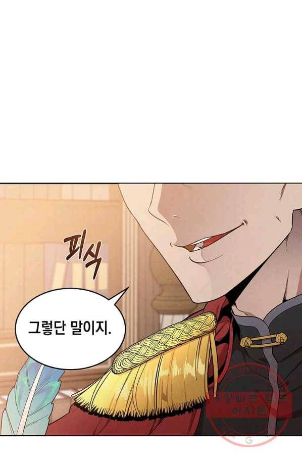 후작가의 역대급 막내아들 5화 68