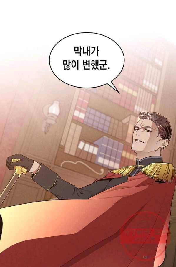 후작가의 역대급 막내아들 5화 70