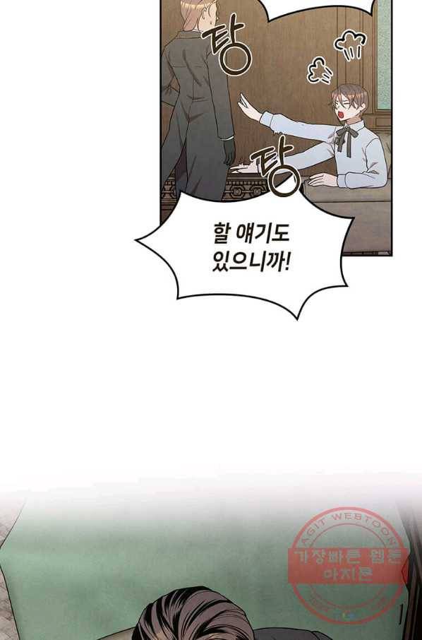 후작가의 역대급 막내아들 11화 5