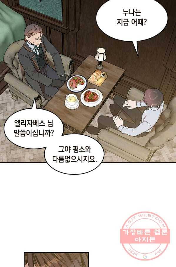 후작가의 역대급 막내아들 11화 7
