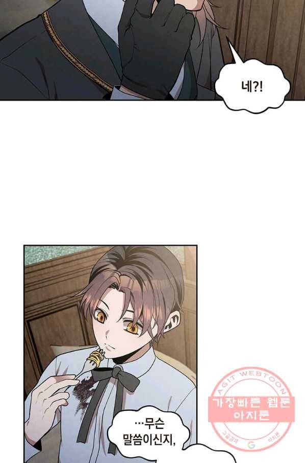 후작가의 역대급 막내아들 11화 10