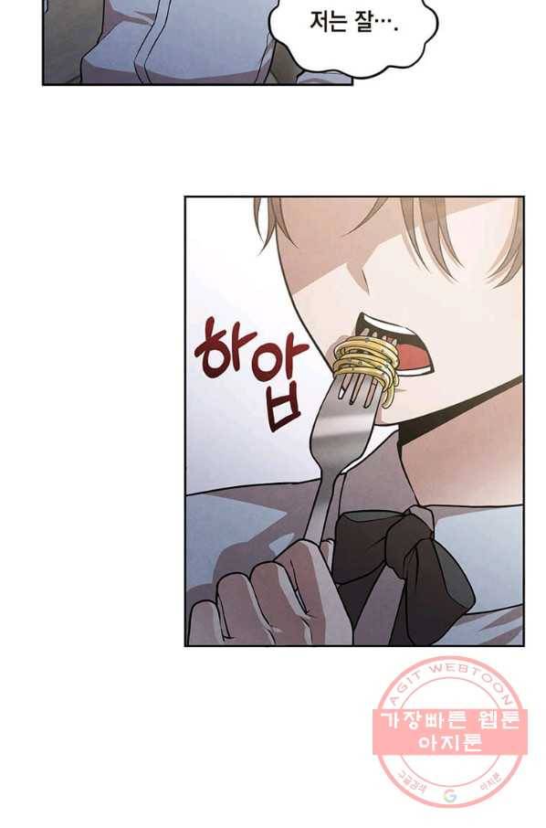 후작가의 역대급 막내아들 11화 11