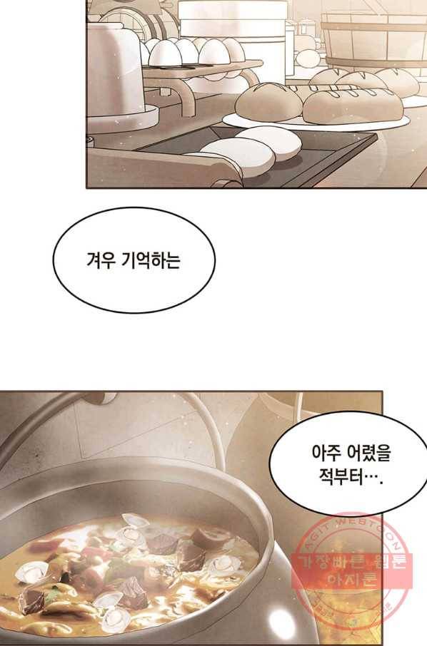 후작가의 역대급 막내아들 11화 14