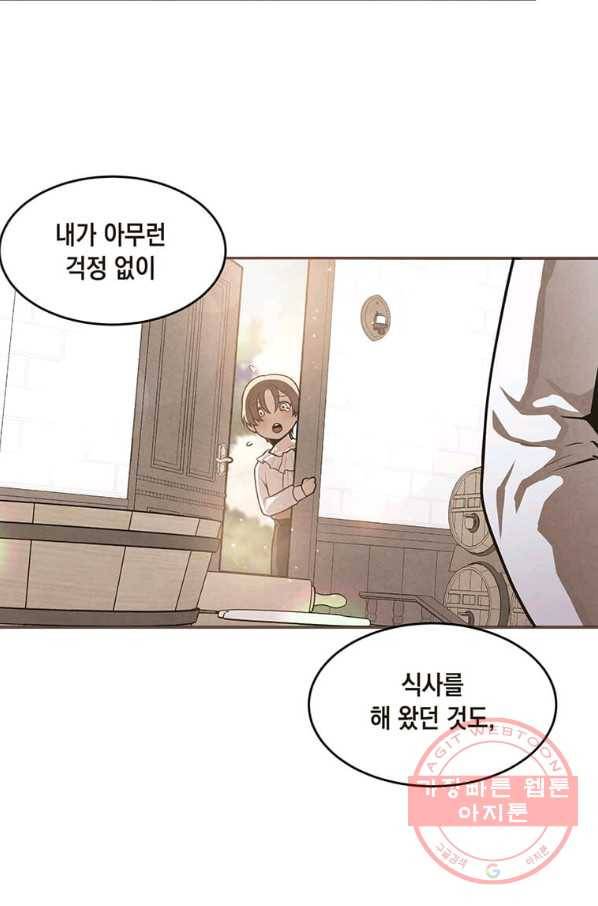 후작가의 역대급 막내아들 11화 15