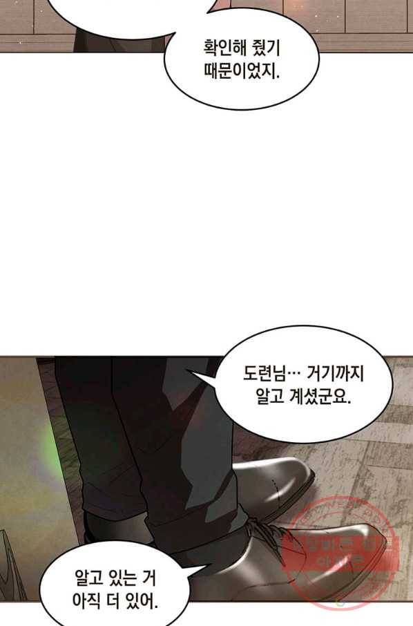후작가의 역대급 막내아들 11화 17