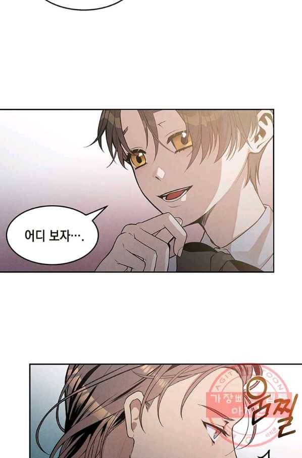 후작가의 역대급 막내아들 11화 18