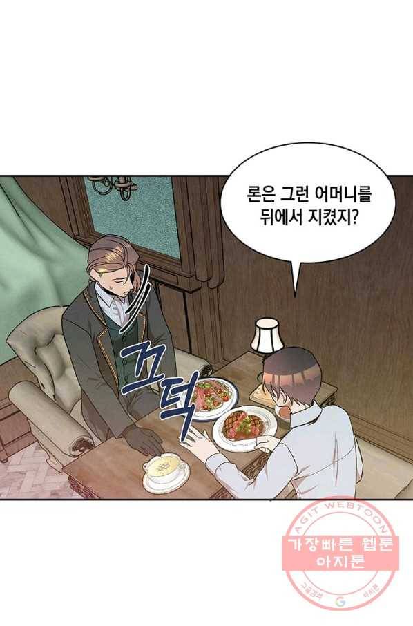 후작가의 역대급 막내아들 11화 24