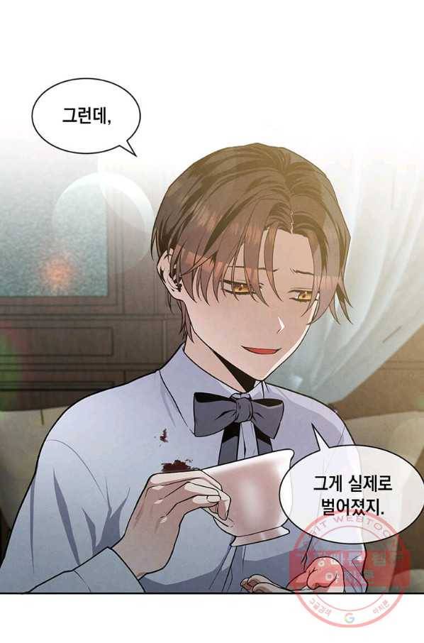 후작가의 역대급 막내아들 11화 27