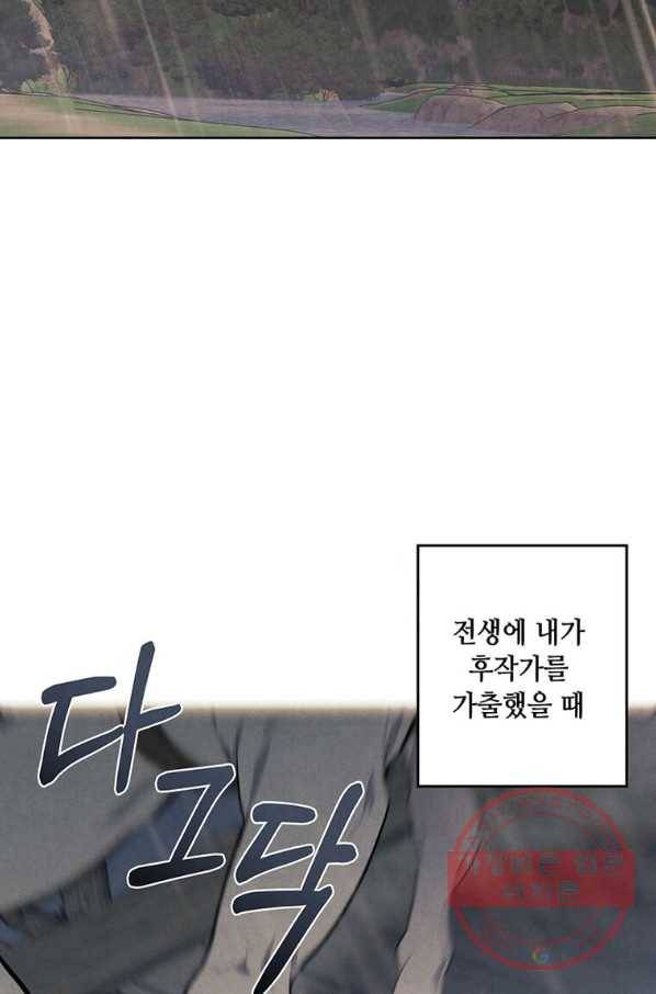 후작가의 역대급 막내아들 11화 29