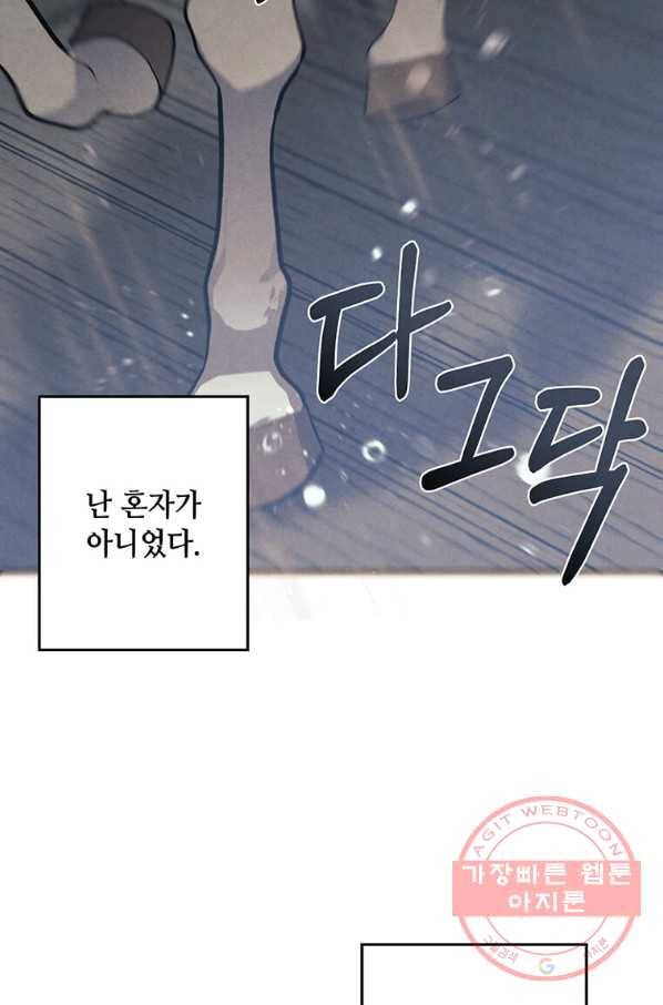 후작가의 역대급 막내아들 11화 30