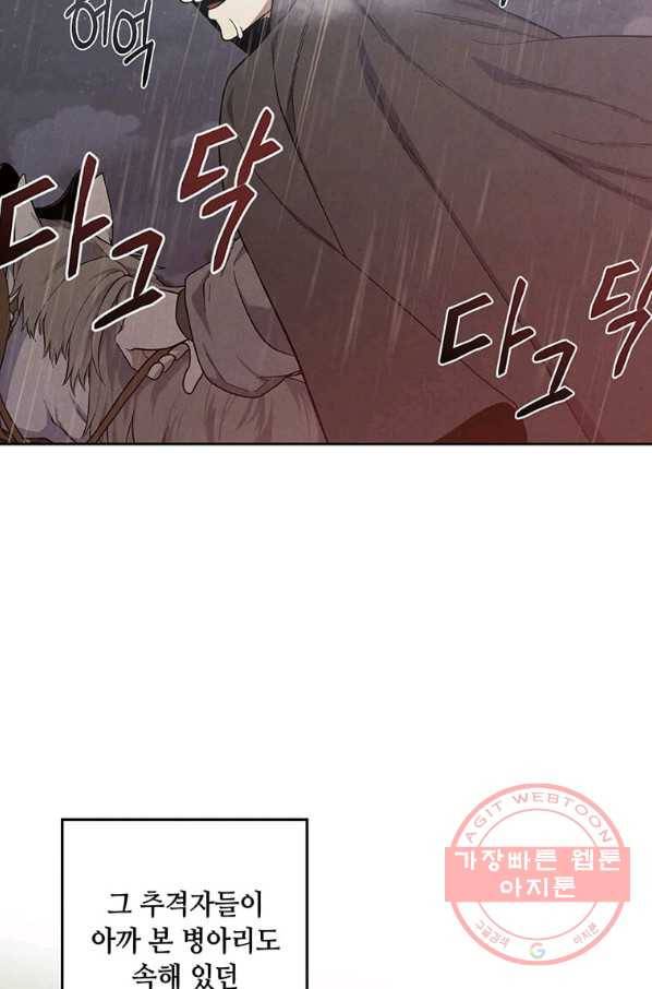 후작가의 역대급 막내아들 11화 33