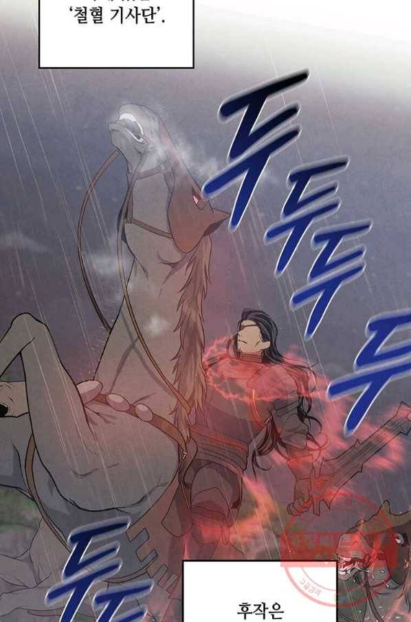 후작가의 역대급 막내아들 11화 34