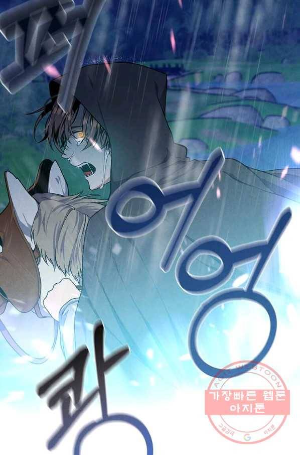 후작가의 역대급 막내아들 11화 40