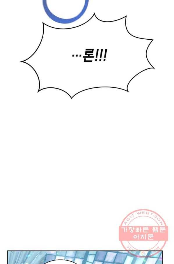 후작가의 역대급 막내아들 11화 41