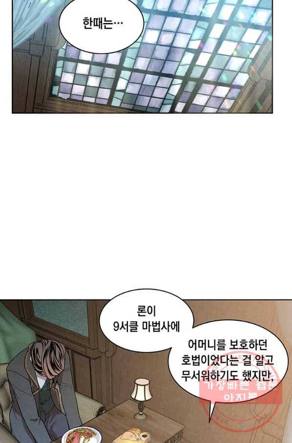 후작가의 역대급 막내아들 11화 42