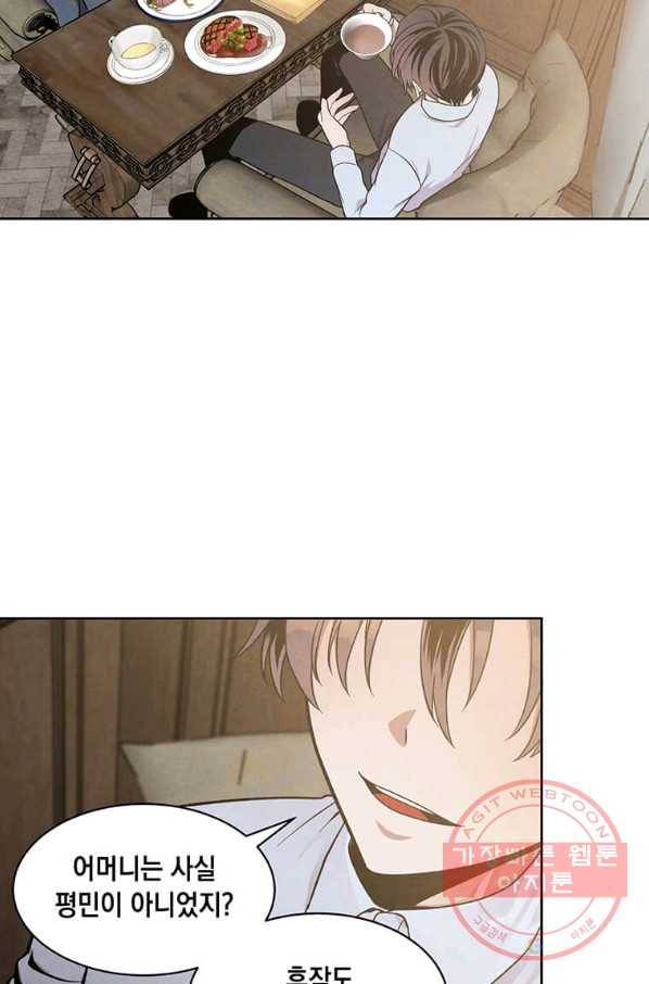 후작가의 역대급 막내아들 11화 43