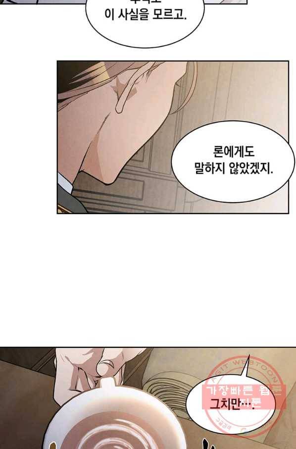 후작가의 역대급 막내아들 11화 44