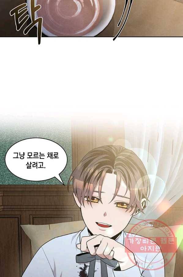 후작가의 역대급 막내아들 11화 45
