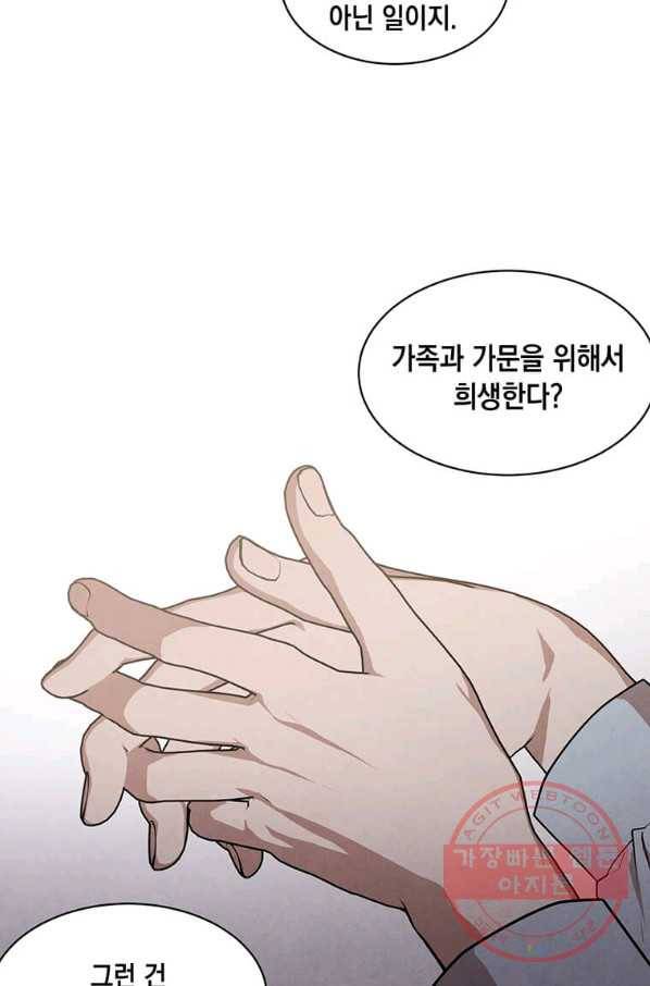 후작가의 역대급 막내아들 11화 50