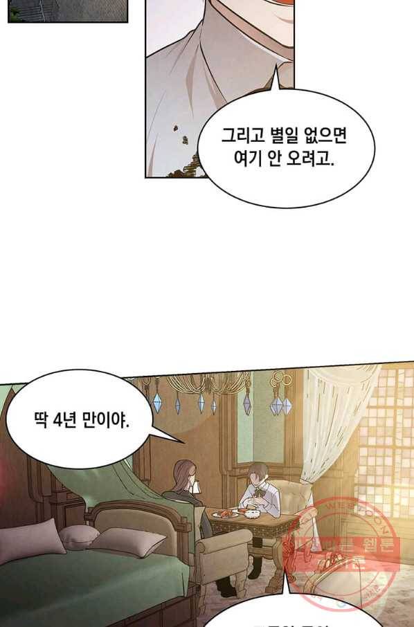 후작가의 역대급 막내아들 11화 52