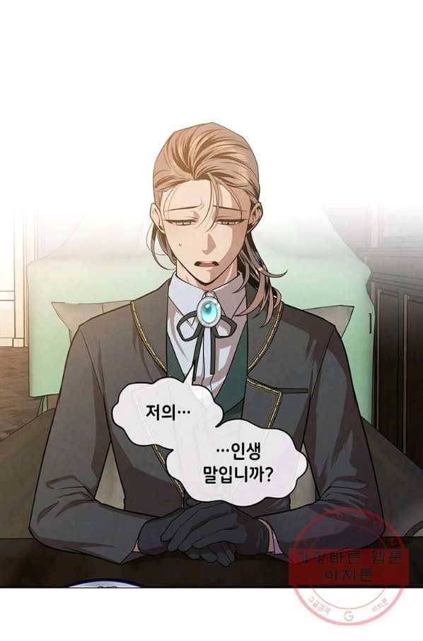 후작가의 역대급 막내아들 11화 54