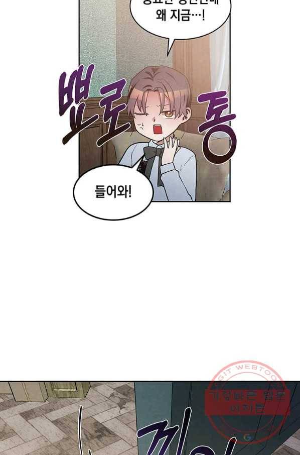 후작가의 역대급 막내아들 11화 58