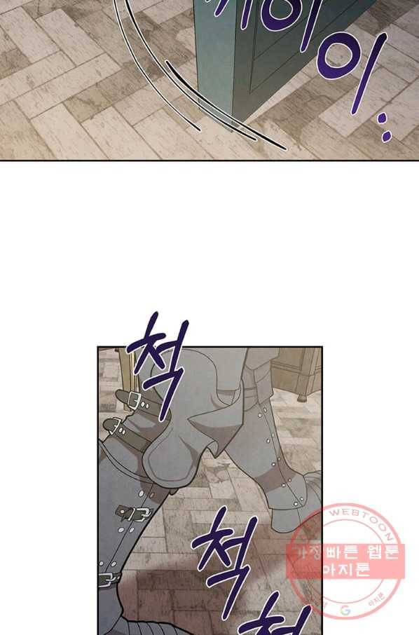 후작가의 역대급 막내아들 11화 59