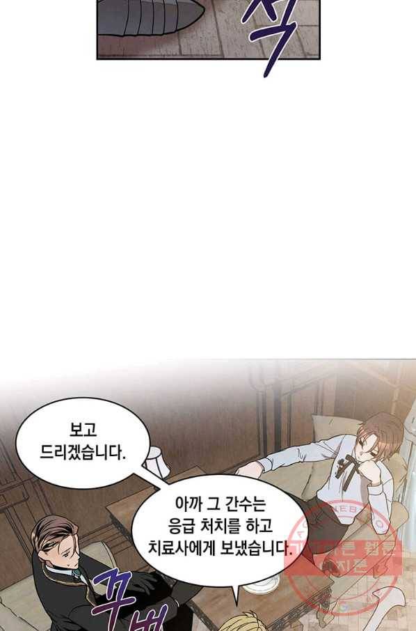 후작가의 역대급 막내아들 11화 60