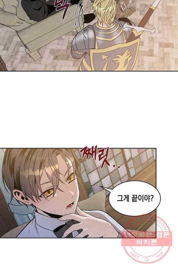 후작가의 역대급 막내아들 11화 61